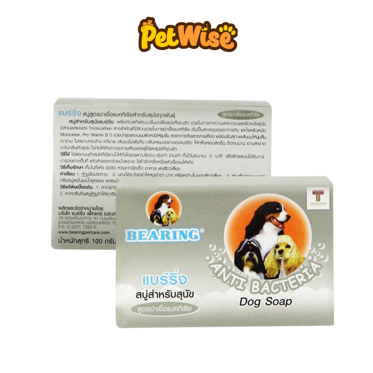 Bearing Dog Soap Anti-Bacteria 100g